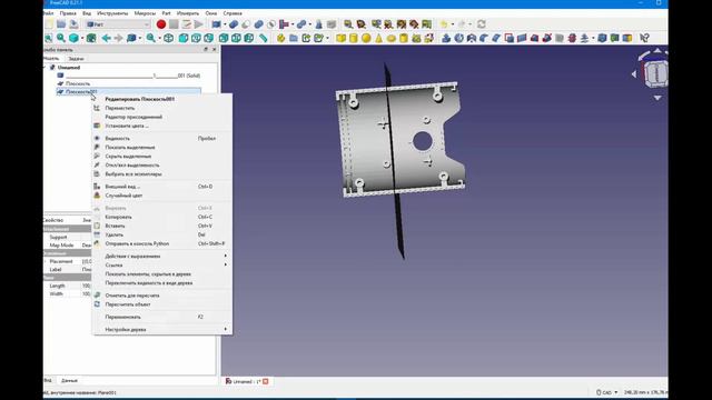 FreeCad Удлинить деталь смотреть онлайн