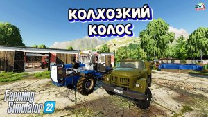 ✅Farming Simulator 22?НАЧАЛО НОВОЙ ЖИЗНИ #14