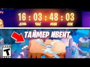 ЖДЁМ ТАЙМЕР НА ИВЕНТ ФОРТНАЙТ В 17:00 , БЕСПЛАТНАЯ КИРКА В 19:00 СТРИМ Murcci Мурчи