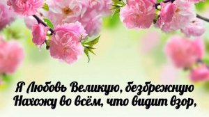 Струн души Рука Христа касается - христианская песня.