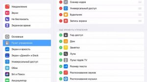 Как включать микрофон на планшете