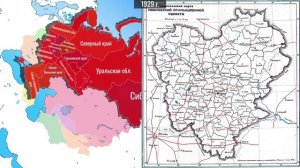 История адм-территориальных изменений СССР