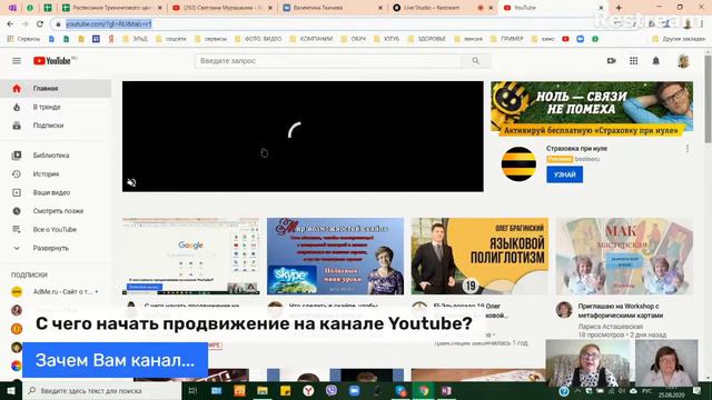 С чего начать продвижение на YouTube. смотреть онлайн