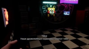 Экстреное включение про фнаф 9 на пс4