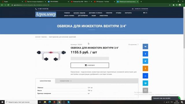 Где покупаю капельный полив, контроллеры и прочие комплектующие