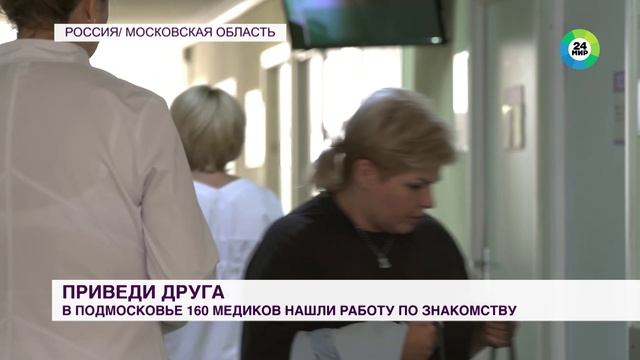 Приведи друга