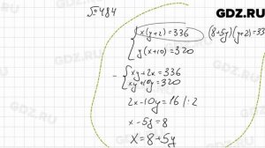 № 484 - Алгебра 9 класс Мерзляк