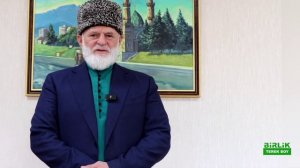 Слова благодарности муфтия Республики Северная Осетия. Хаджимурад Гацалов.