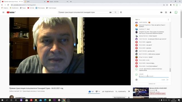 Геннадий Горин делает СИГНЫ в 2021 году! смотреть онлайн