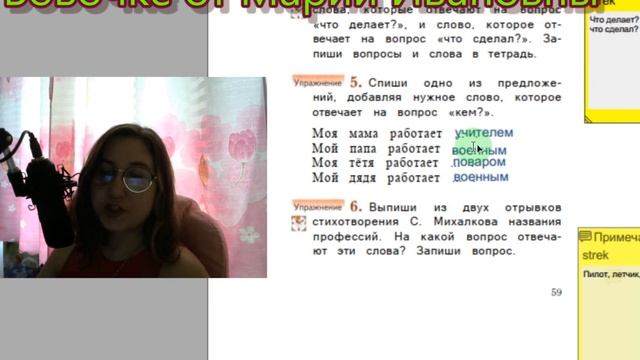 уроки 17,18,19,20. учебник Иванов, Евдокимова, 1класс, школа 21 века смотреть онлайн