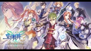 Sora no Kiseki the 3rd Evolution [BGM RIP] - Cry for your Eternity