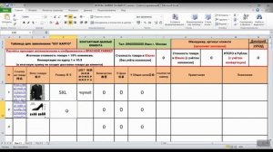 Выкуп 1688.сom. Как заполнять таблицу? 537 КАРГО.