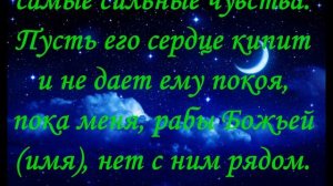 Молитва, Заговор Эффективный заговор на кипяток.