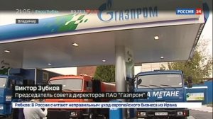 Открытие газозаправочной станции сети «Газпром» во Владимире   Репортаж «Россия 24»