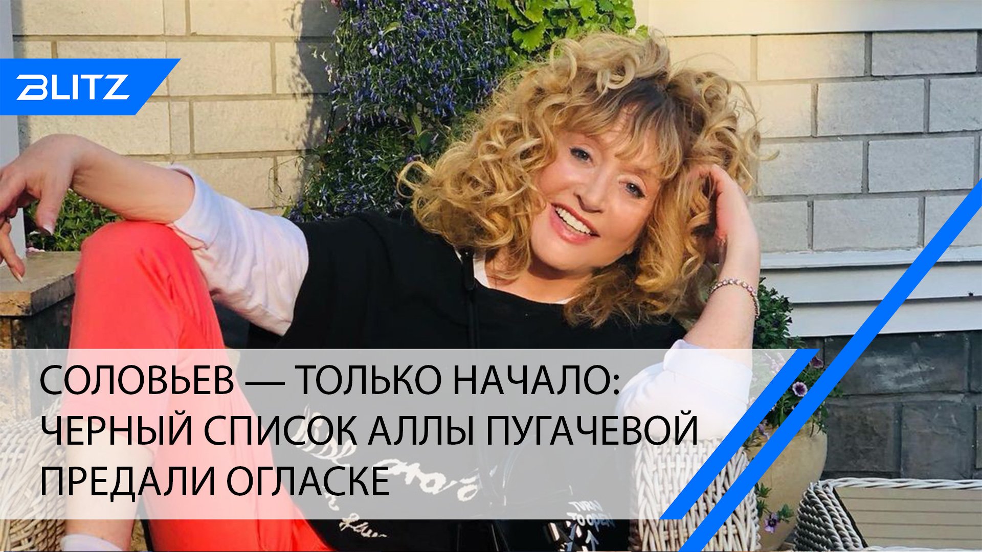 Пугачева предатель. Приколы про пугачеву. пугачева соловьев. пугачева злая. владимир соловьев и алла пугачева.