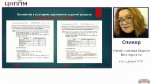 Анализ версии ЕГЭ 2023 по английскому языку (часть 2). Овчинникова М.В.