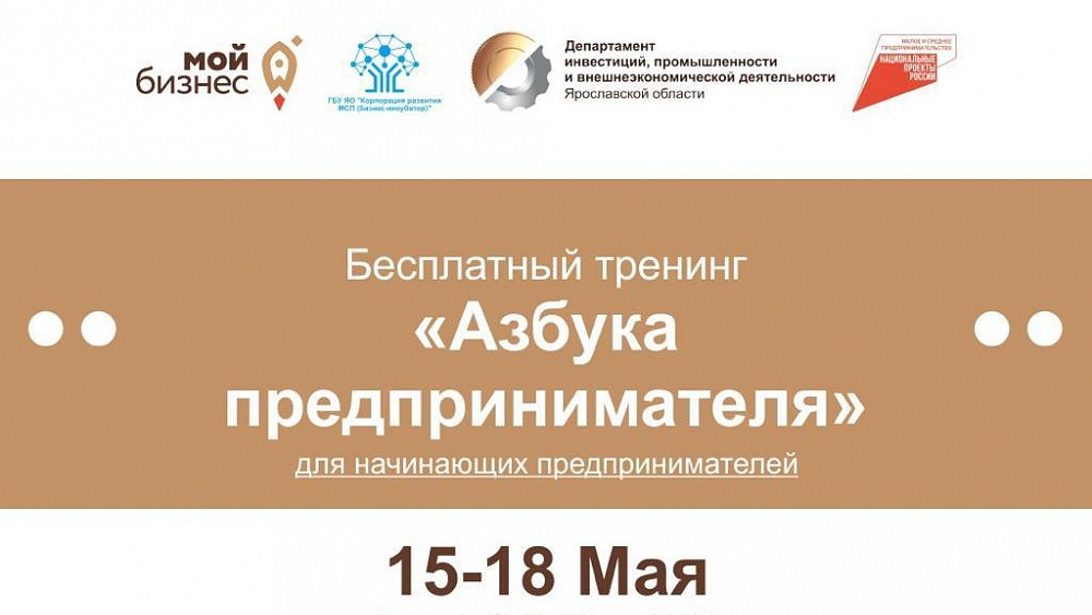Азбука предпринимателя