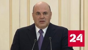 Мишустин вручил награды работникам морского и речного флота - Россия 24 