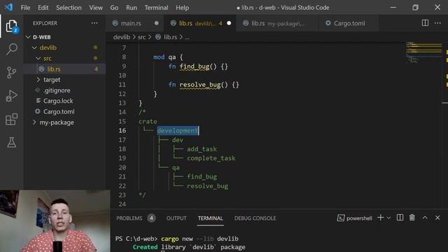 Packages, crates, modules. Язык Rust