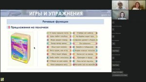 Занимательные упражнения для профилактики и коррекции нарушений чтения. Лекция для родителей