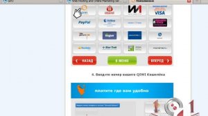 Как оплачивать покупки в Интернете не имея пластиковой карты