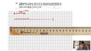 №27. Начертите отрезок АВ и луч h. Пользуясь масштабной линейкой, отложите на луче h