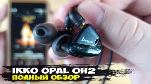 Доступные наушники от Ikko: обзор динамической модели Opal OH2