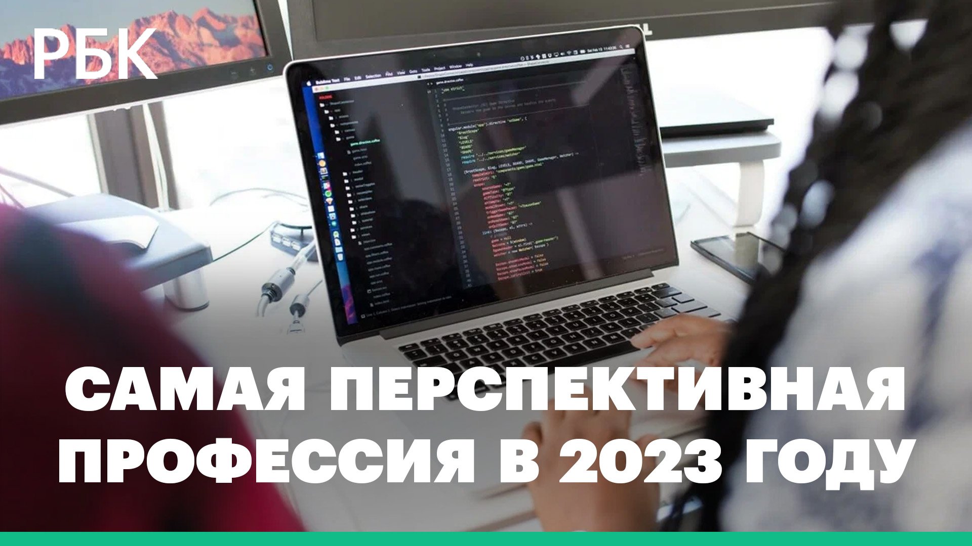 Россияне выбрали самую перспективную профессию в 2023 году