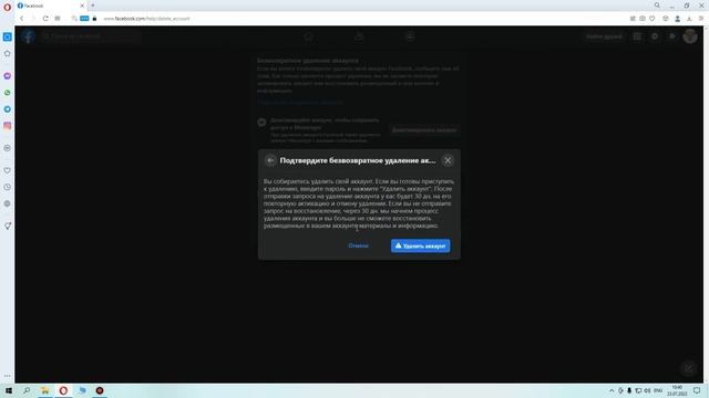 Удалить аккаунт Фейсбуке Как в Фейсбуке удалить свой аккаунт delete facebook account how to delete смотреть онлайн