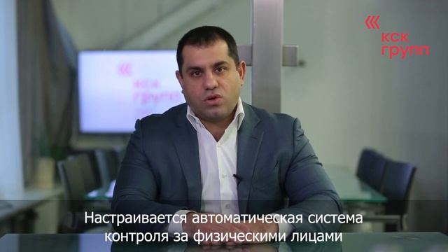 КСК ГРУПП: Тенденции, которые повлияют на состоятельных физических лиц России / Видео № 1