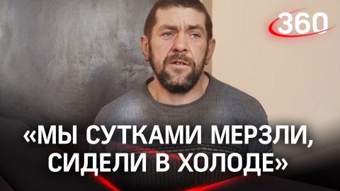 Украинский боевик рассказал о жутких условиях, в которых содержатся бойцы ВСУ