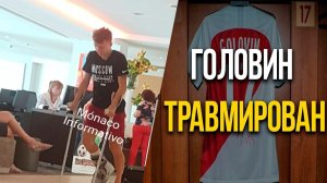 ГОЛОВИН ПОЛУЧИЛ ТРАВМУ! НОВЫЙ ГОЛКИПЕР ЧЕЛСИ! КУРТУА УЖЕ В РЕАЛЕ?
