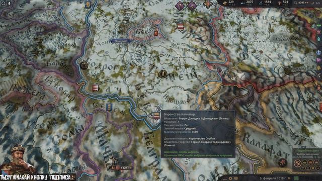 3. Император ★ Crusader Kings III смотреть онлайн