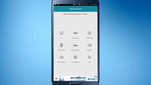 How to control  any TV on android Phone NO Remote bangla tutorial ।।ETC BANGLA