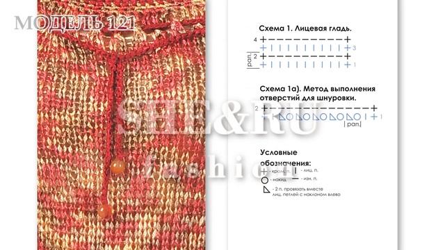 Лицевая гладь в кофточке спицами со схемами и описанием Модель 121 смотреть онлайн