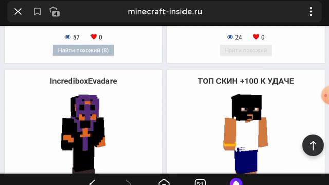 Как установить скин на маинкрафт смотреть онлайн