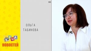 Белые и пушистые. Ольга Табинова. Что такое МФЦ?