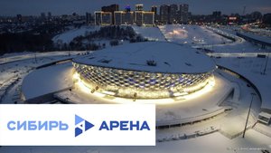 Новая "СИБИРЬ-АРЕНА". Новосибирск. Нашобзор.