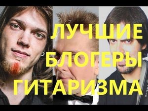 ФИЛОСОФИЯ.ЛУЧШИЕ МУЗЫКАЛЬНЫЕ БЛОГИ.