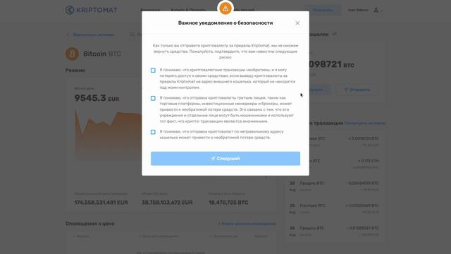Как отправить криптовалюты в другие кошельки | Kriptomat
