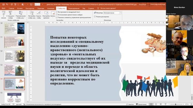 ОЛ#103 Диагностические проблемы категориально-дименсионального подхода в психиатрии смотреть онлайн