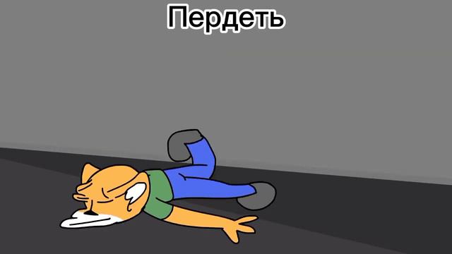 Как правильно какать