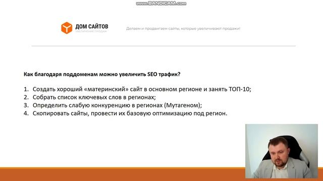 Что такое поддомен? И как использовать SEO на поддоменах с выгодой для своего бизнеса?