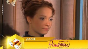 Рыжая | 103 и 104 серии