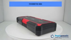 Пуско-зарядное устройство CARKU Pro-60 | РеалДевайс