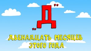 Азбука петербуржца. Двенадцать месяцев этого года
