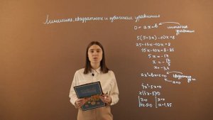 ЕГЭ МАТЕМАТИКА (профиль) | Линейные, квадратные и кубические уравнения