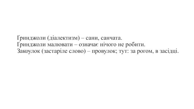 Українська література. 8 кл. Урок 2. Українські історичні пісні