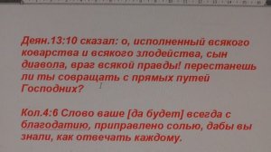 Спор Михаила Архангела и диавола можно ли скопировать на все дела?