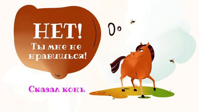 The story of friendship according to Hotenok stories/История дружбы по рассказам Хотёнок. смотреть онлайн